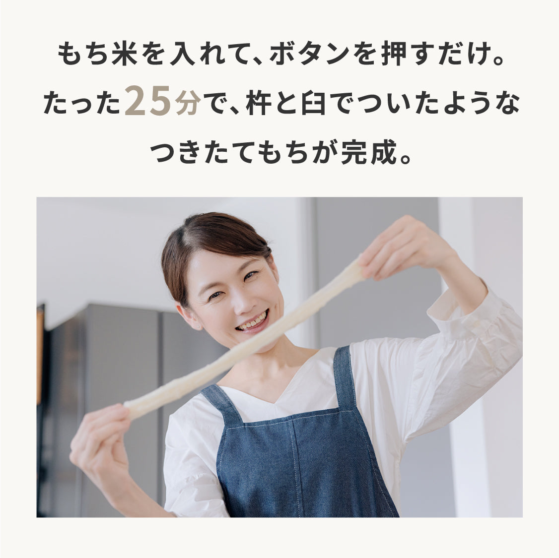 3合餅つき機 つき姫