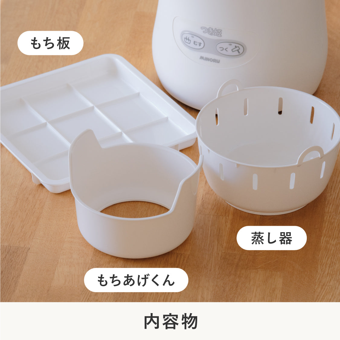 スチーム３合もちつき機　つき姫 3合餅つき機 つき姫